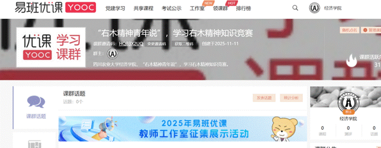 20251119222814