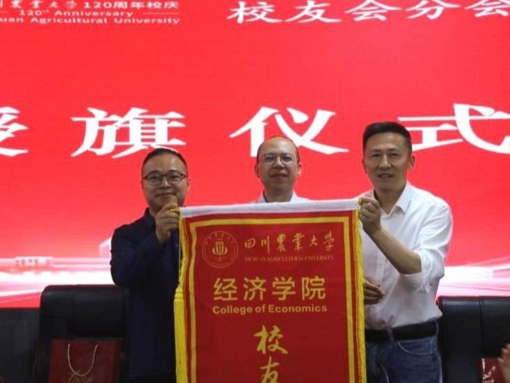beat365平台官方网站校友分会正式成立
